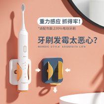 Electric toothbrush rack wall-mounted wall-free hanging wall type hanging rack suction wall-type shelving toilet dental tool containing shelf