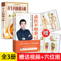 Full version (genuine spot)It is better to seek medical treatment than to seek your own up and down A full set of 2 volumes of the collection of Chinese and Libar peoples collection of family medicine books of Traditional Chinese Medicine health common diseases books Doctor acupuncture massage Weight loss slimming