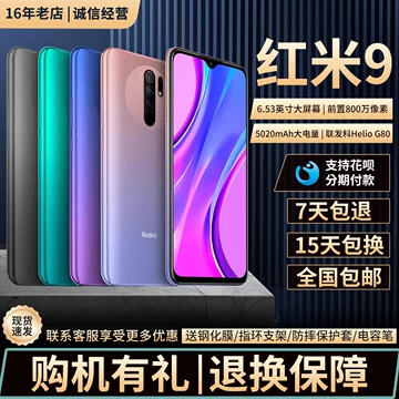 小米a9-小米a9促销价格、小米a9品牌- 淘宝
