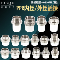 50PPR outer wire live connection 1 2 inch 40 inner wire copper live connection 1 5 inch 63 75 110 engineering pipe fittings Pipe fittings