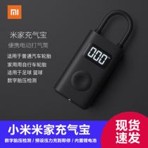 Xiaomi inflatable treasure inflatable pump tire electric car bicycle portable car high pressure pump car