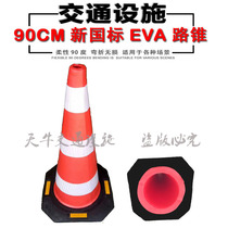 Manufacturers 90cm rubber road cone EVA reflective cone barrel 90cm high-speed barrier cone isolation cone traffic facilities