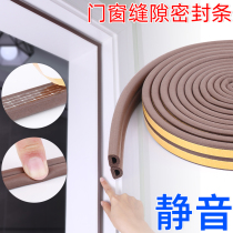 Entry door sealant into the door frame gap soundproof door and window glue strip windproof soundproof door seam windshield wooden door glue strip