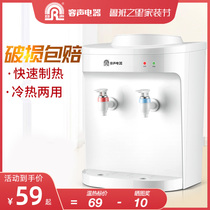 Sound water dispenser desktop refrigeration hot household energy-saving mini dormitory ice warm water machine