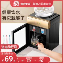 Rongshong water dispenser desktop small household cooling heating mini dormitory student desktop office vertical ice warm