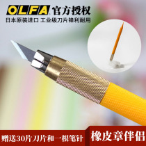 Japan imported olfa pencil knife knife small yellow carving knife rubber engraving knife hand account ins Wind students use model paper-cutting Handbook carving paper knife plate set art students special blade pen
