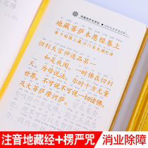 The Tibetan scriptures are hand-written scriptures. Simplified horizontal phonetic version of the Kizang King Bodhisattvas original wish meritorious meritorious scriptures.