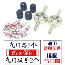 Tire valve core car bicycle electric motorcycle valve needle switch valve pin wrench key