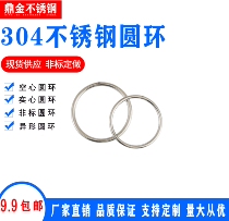 304 stainless steel solid welded O-ring circle pet hand pull ring fishing net pull ring stainless ring steel ring ring ring