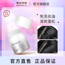 Dance Wonder Fluffy Powder Hair Liu Hai Goes To Greasy Free Fluffy Pink Hair Styling Hair to Oil Head God Instrumental Fluffy