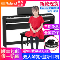 Roland Roland electric piano FP30X FP10 Professional 88-key hammer keyboard Portable beginner entry smart