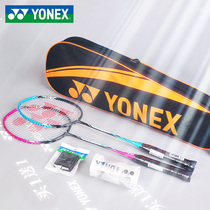 Official yonex badminton racket double shot full carbon ultra light child adult yy durable