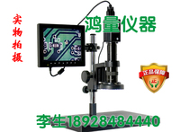 Spot HL-130W Video microscope Optical microscope Electron microscope Visual video microscope