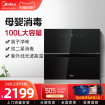 Midea 120hq3 Sterilization Cabinet Smart Home Embedded UV Light Wave Kitchen Mother and Baby Bowls Cupboards Chopsticks Sterilization