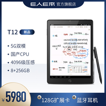 EMan E This T12 handwriting Business Tablet 5g dual-mode 8GB 256GB Starlight Black 9 7 inch Android Original handwriting Sign of office coco call
