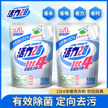 Vitality 28 concentrated 1:4 washing powder one spoon to four spoons promotion 558g * 2 bags of washing powder
