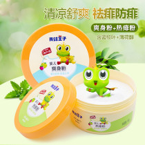 Frog Prince talcum powder Baby special newborn skin care products Childrens baby talcum powder with puff