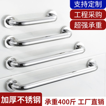 Stainless steel 304 barrier-free bathroom handrail elderly toilet safety handle Bathroom disabled non-slip handle