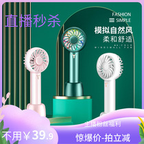 (New Product Discount)Handheld small fan Desktop pocket Student rechargeable portable night light brushless electric fan