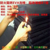 Factory direct 38 degree fireproof flame retardant eva foam 1-50mm thick single-sided rubber foam sheet
