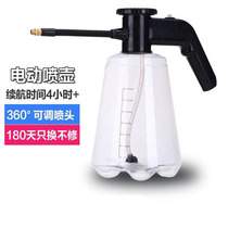 3L new electric watering can universal nozzle Portable water injection small sprayer watering pot sprinkler pot large capacity pot
