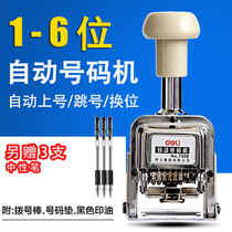 Deli 7506 automatic numbering machine continuous date stamp adjustable date stamp manual stamp cover activity combination with numbering time 6 digits batch number page numbering machine numbering machine small