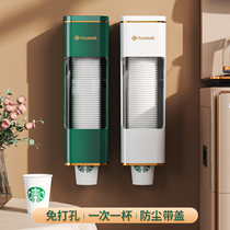 Disposable cup holder automatic cup remover punch-free wall-mounted dust-proof paper cup holder water dispenser household storage sub