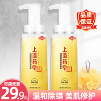Shanghai medicine soap sulfur mite removal liquid soap Antibacterial emollient cleansing face Shower gel Shower gel to remove back acne