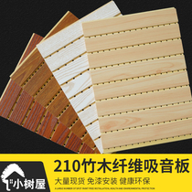 Sound-absorbing board Bamboo fiber 210mm sound insulation board material Anti-noise and moisture-proof school piano room wall decorative board
