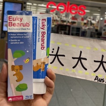 Australia Euky Bearub eucalyptus cream nose nose plug mosquitoes bites swollen itchy muscle soreness pregnant baby available