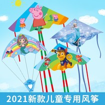 2021 new children's special small kite breeze easy to fly mini cartoon net red girl Wang Wang team Altman