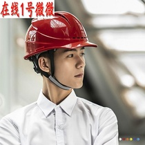 Helmet male construction site thickened breathable leadership supervision special helmet construction engineering electrical ABS customized printing