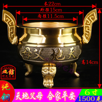 Household worship copper incense burner Sun Mian Shen Mian Shen Gong stove Emperor Tiandi parents furnace Tiangong furnace copper furnace