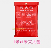 Fire Extinguishing Blanket 1m * 1m Kitchen Restaurant Home Fiberglass Fire Extinguishing Fire Fighting Products