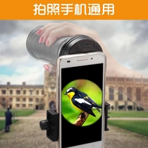 MFREE Telescope receiver phone clip accessories Universal available micro single telephoto tripod