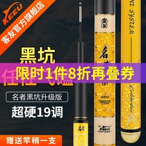 Guest Mate Black Pit Flying Kowtow Super Light Fishing Rod Steal Donkey Rod Ultra Hard 19 Tune 8h Violent Ronot Rod Fishing Rod