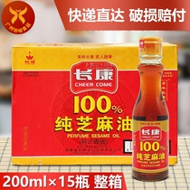 Changkang 100% pure sesame oil 200ml * 15 bottles a box of pressed pure sesame sesame oil seasoning cold dishes mixed with noodles