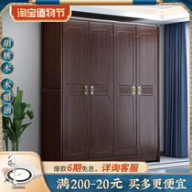 Walnut solid wood wardrobe household small apartment sliding door bedroom wall large capacity four door wardrobe locker