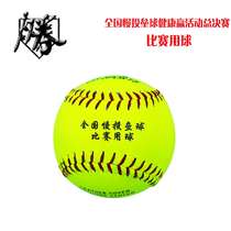 (Chuangsheng Sports) CS2000 National slow drop softball healthy win game with 12-inch training safety Ball