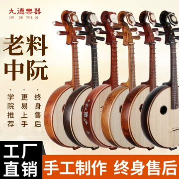 阮乐器-阮乐器促销价格、阮乐器品牌- 淘宝