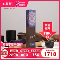 Meizhenxiang Hainan 12 stars 30g Hainan Qinan agarwood line incense natural home incense for Buddha incense