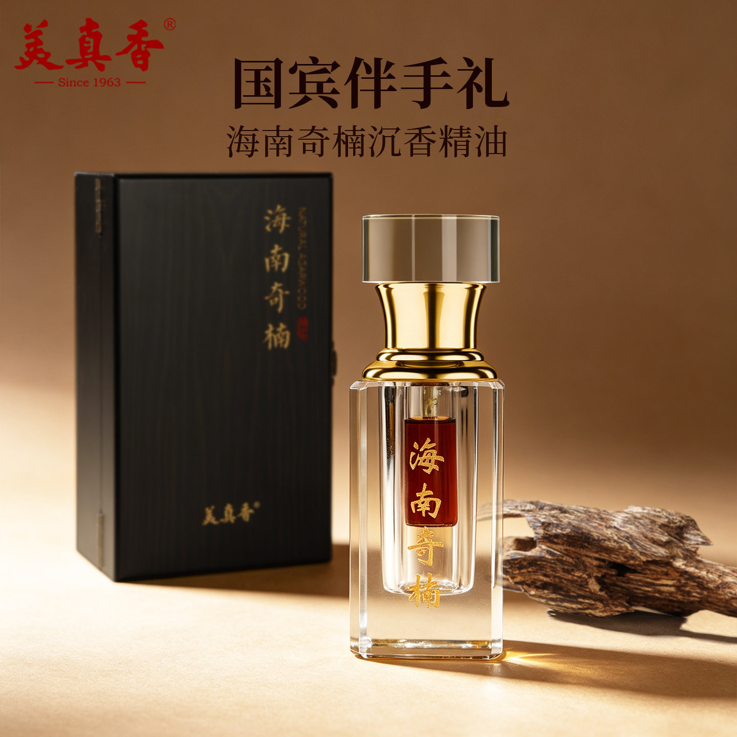 【限定特価】極上品 天然 伽羅（奇楠）精油 2ml 【最高品質 100%】 奇楠沉香精油-奇楠沉香精油促销价格、奇楠沉香精油品牌- 淘宝
