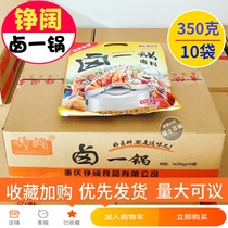 Chongqing Zheng wide halogen one pot of brine 350g * 10 bags of brine one secret slag-free halogen package whole box