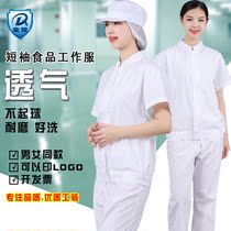 Food factory overalls summer thin short sleeve white set factory processing workshop breathable zipper sanitary clothing