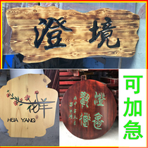 Antique solid wood plaque arc couplet wooden door sign engraving word plaque shop opening luminous custom made