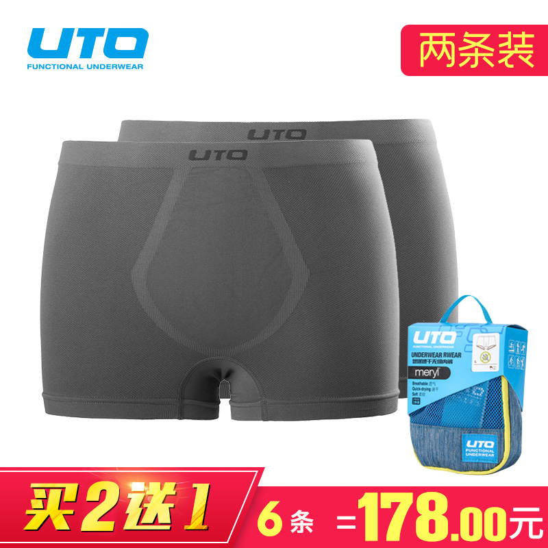 Uto long-distance, fast-drying and sweating underwear for men and women outdoor sports breathable and warm shorts [two outfits]
