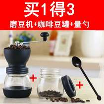Household water Hand washing shake grinder Coffee bean grinder Coffee bean grinder Manual grinding coffee machine grinder Small grinder