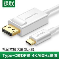 Suitable for typeec to DP line USB-C converter displayport adapter 4K HD notebook
