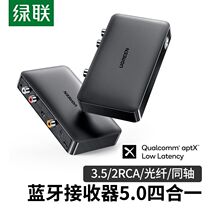 Suitable for Green connection Bluetooth wireless receiver Audio 3 5mm connected to old-fashioned audio amplifier speaker headset computer hand