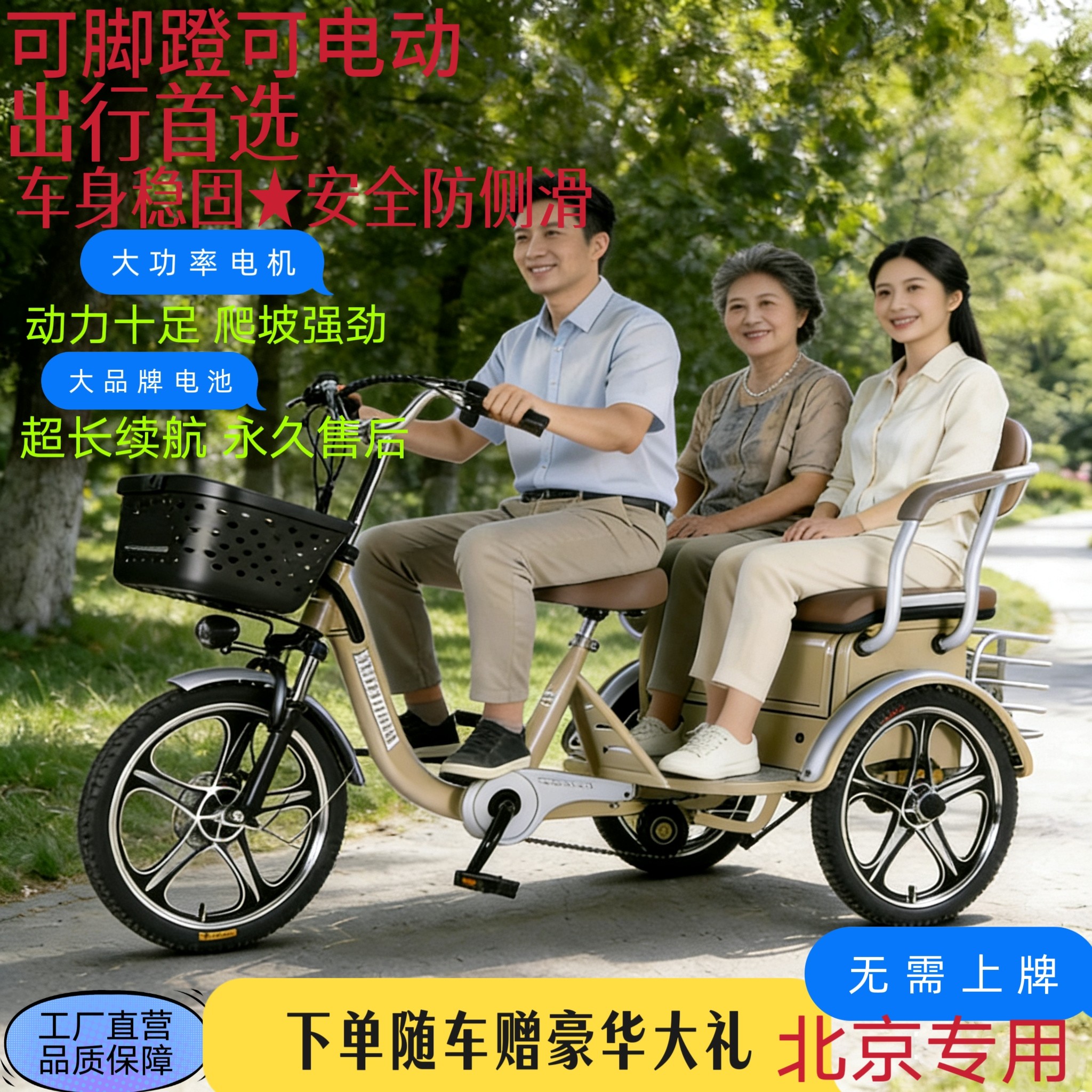新型电助力三轮自行车-新型电助力三轮自行车促销价格、新型电助力三轮